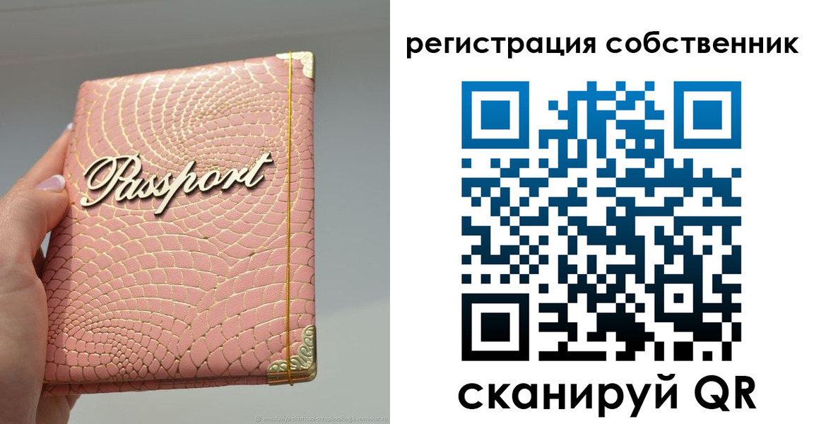 регистрация для школы в Могочи