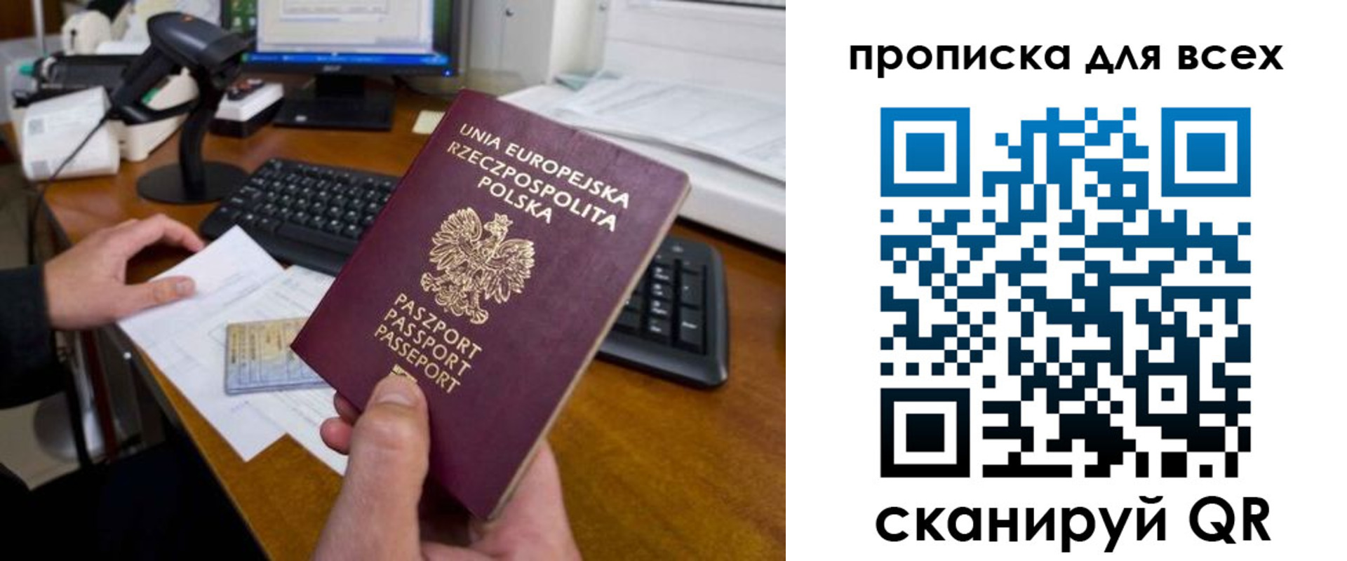 временная прописка в Могочи